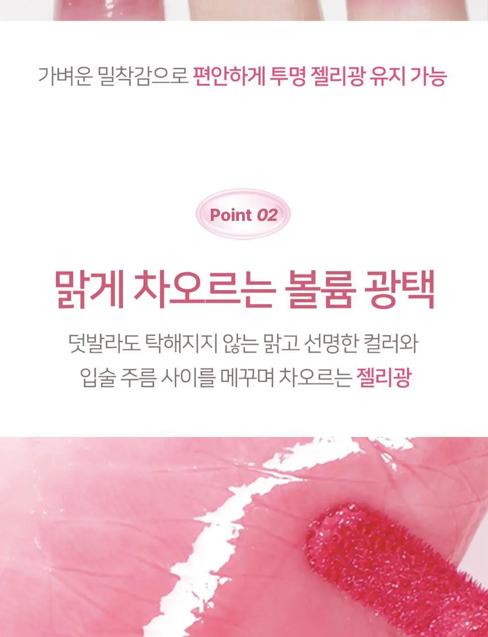 [꿀템/탱글젤리광] 패션캣 듀이 글램 틴트 4g 8colors 상세페이지 15